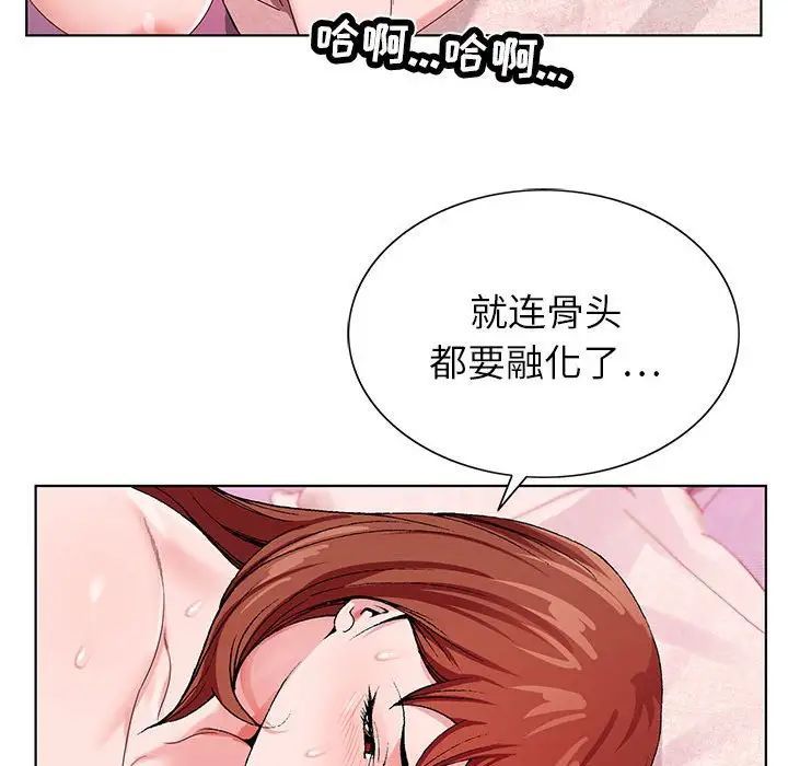 《神之手》漫画 第9話