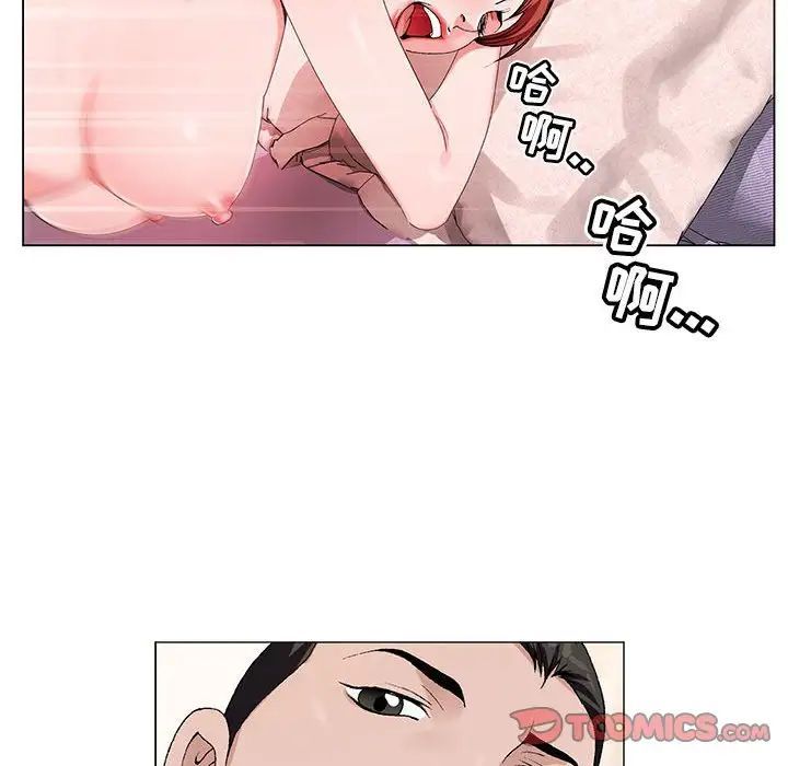 《神之手》漫画 第9話
