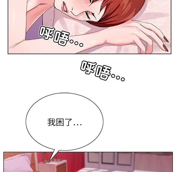 《神之手》漫画 第9話