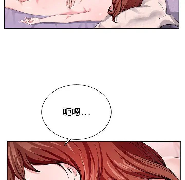 《神之手》漫画 第9話