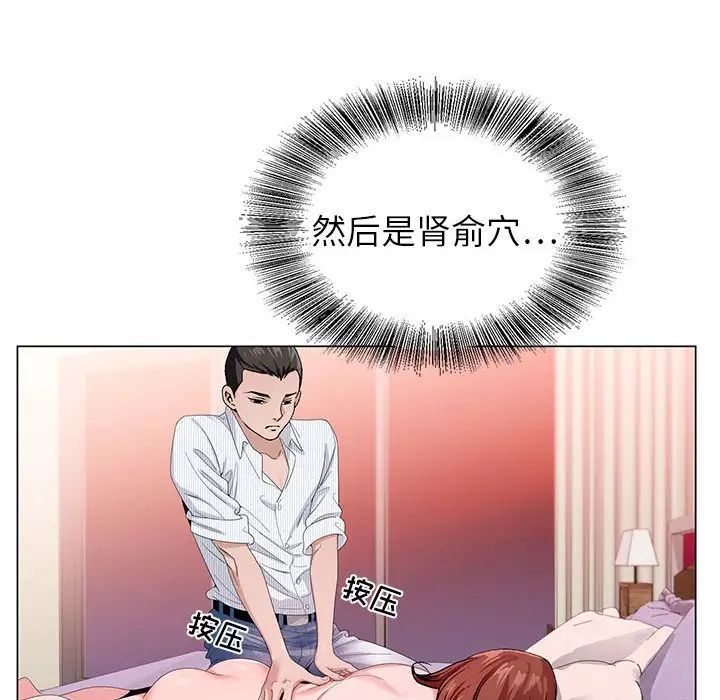 《神之手》漫画 第9話