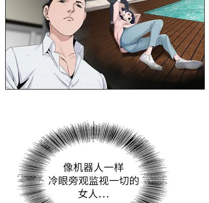 《神之手》漫画 第9話
