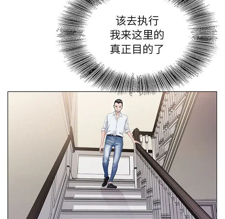 《神之手》漫画 第9話