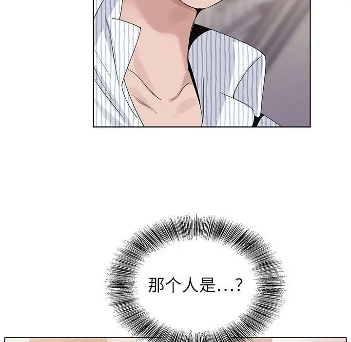 《神之手》漫画 第9話