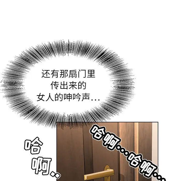 《神之手》漫画 第9話