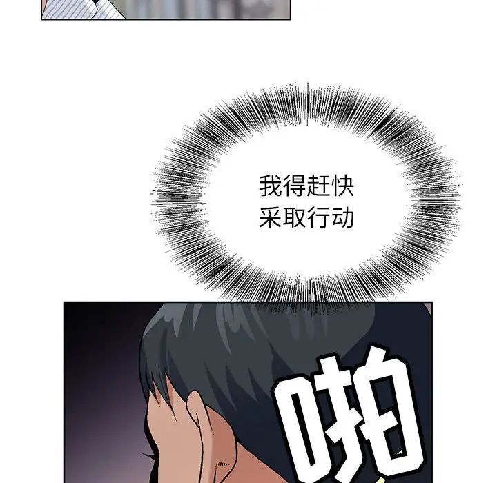 《神之手》漫画 第9話