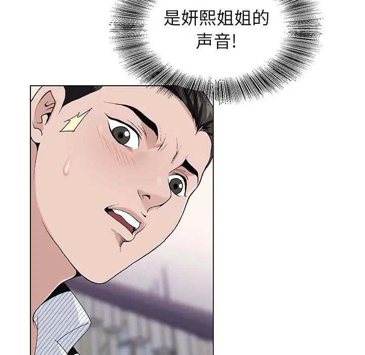 《神之手》漫画 第9話