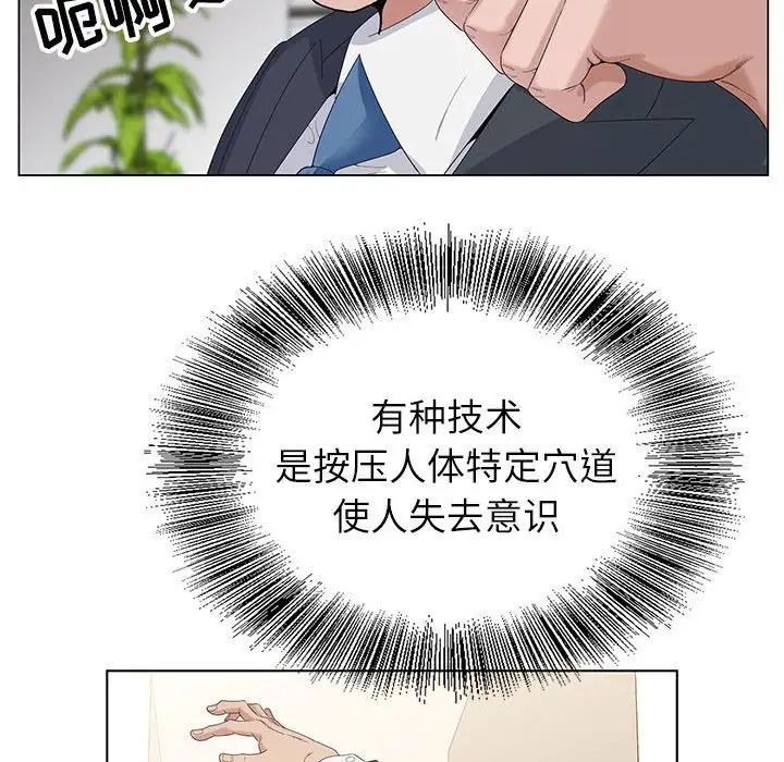 《神之手》漫画 第9話