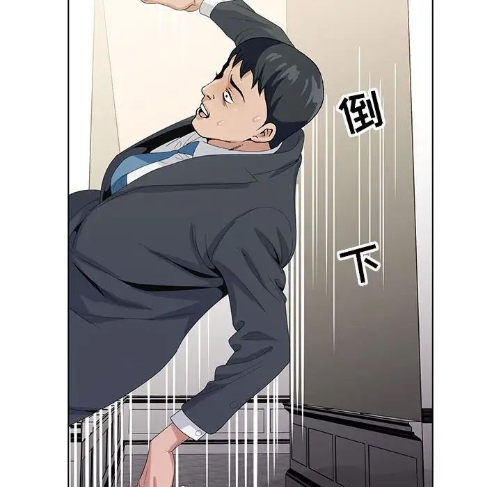 《神之手》漫画 第9話