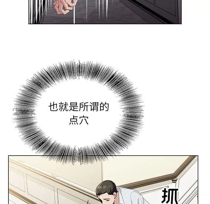 《神之手》漫画 第9話
