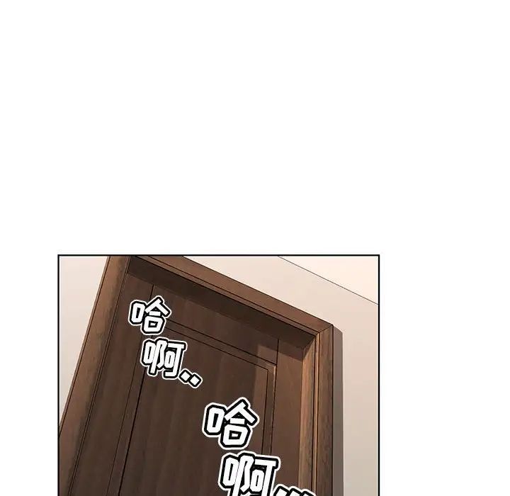 《神之手》漫画 第9話