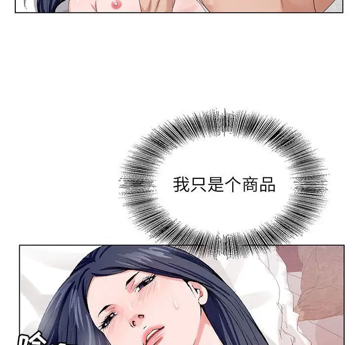 《神之手》漫画 第9話