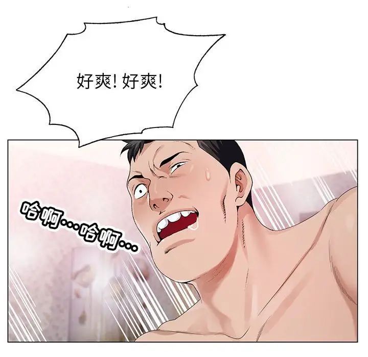 《神之手》漫画 第9話