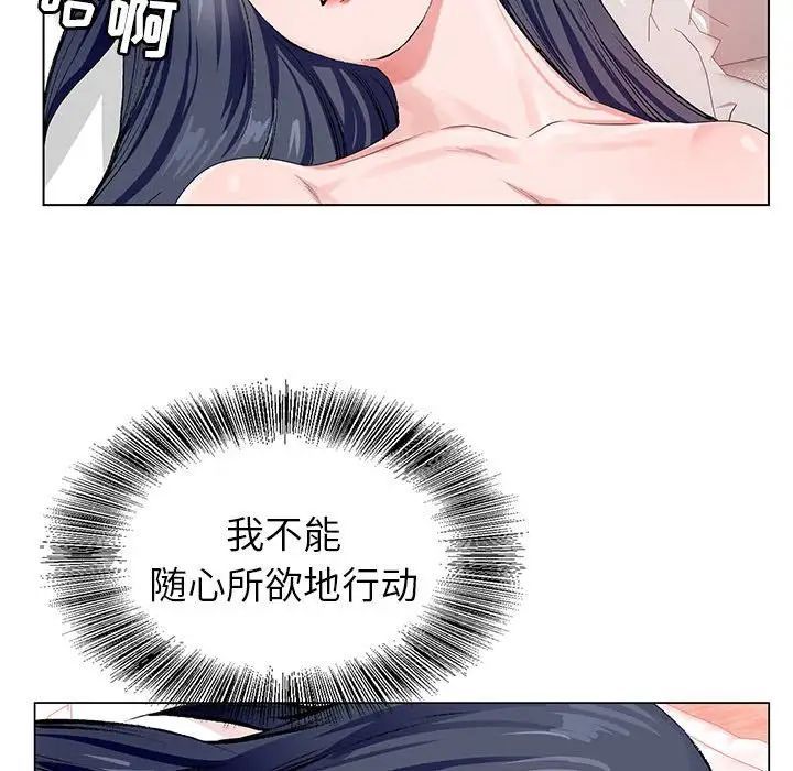 《神之手》漫画 第9話