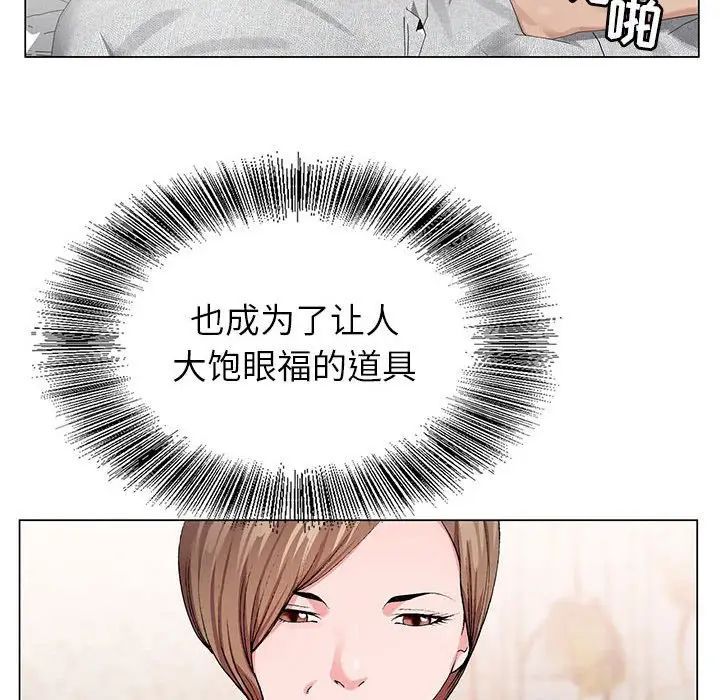《神之手》漫画 第9話
