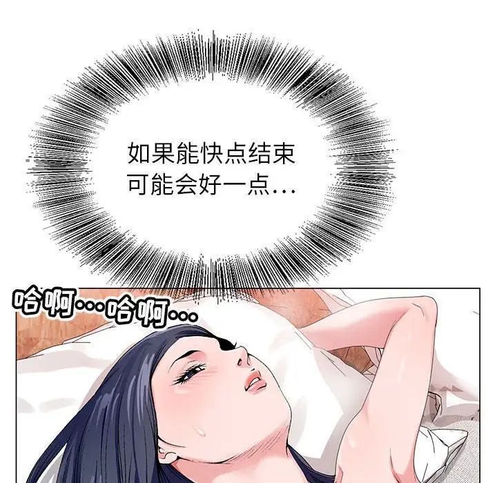 《神之手》漫画 第9話