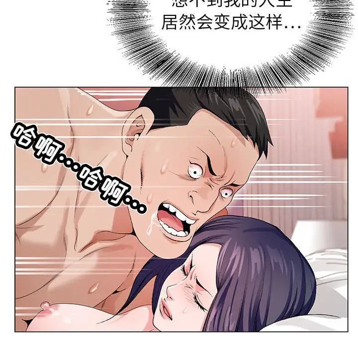 《神之手》漫画 第9話