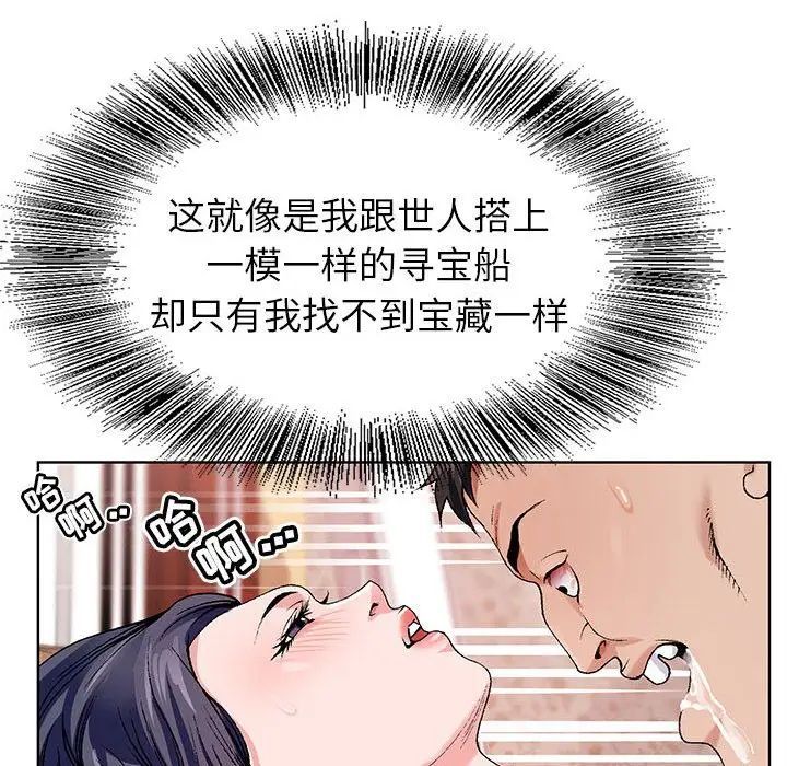 《神之手》漫画 第9話