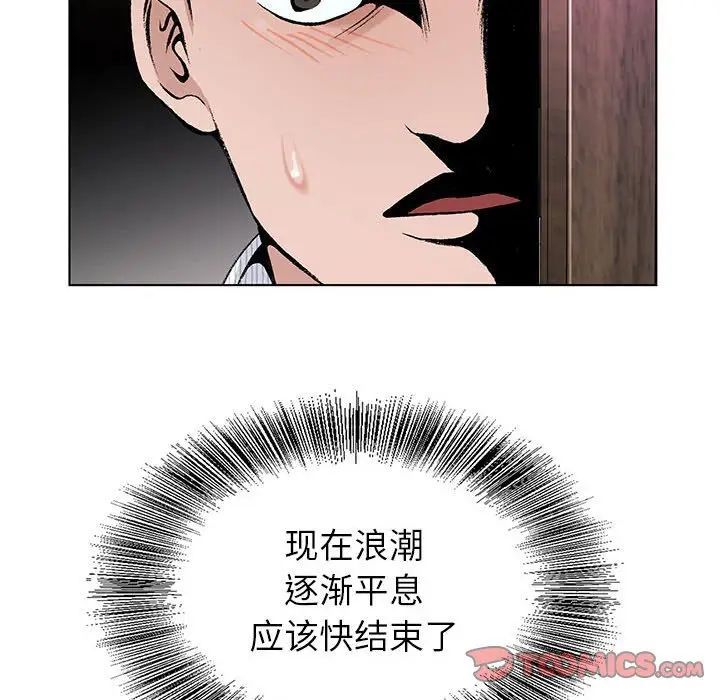 《神之手》漫画 第9話