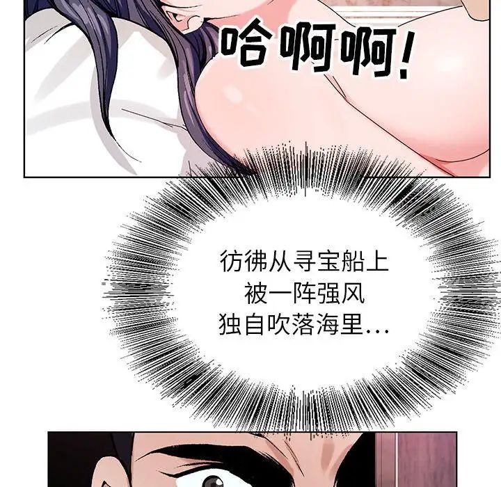 《神之手》漫画 第9話