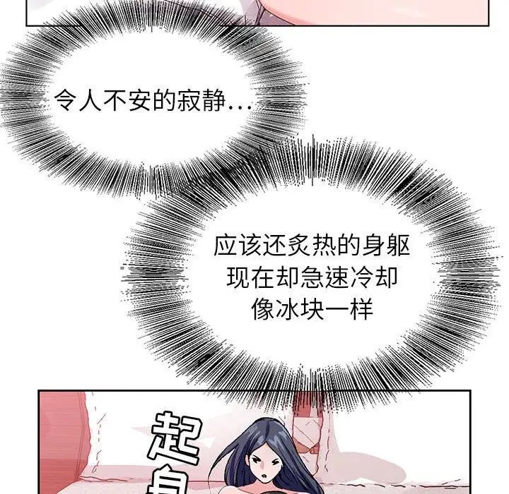 《神之手》漫画 第9話