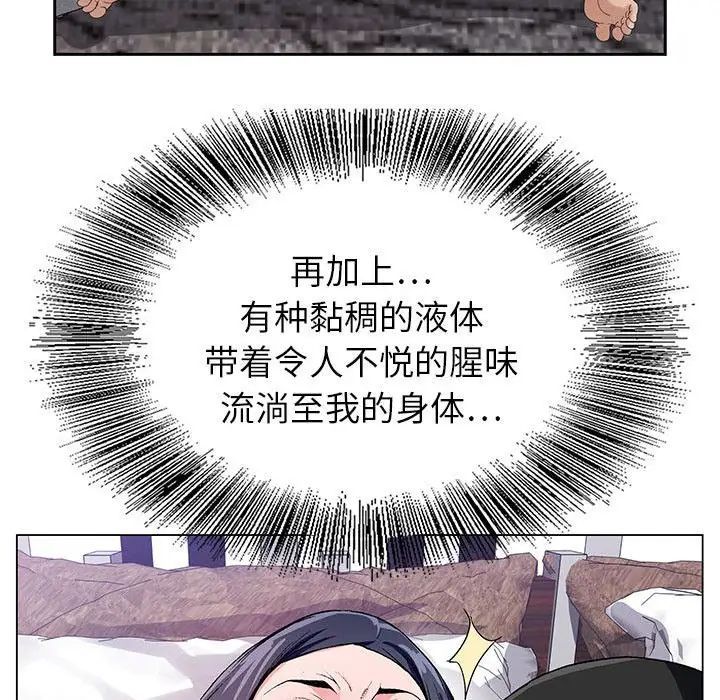 《神之手》漫画 第9話
