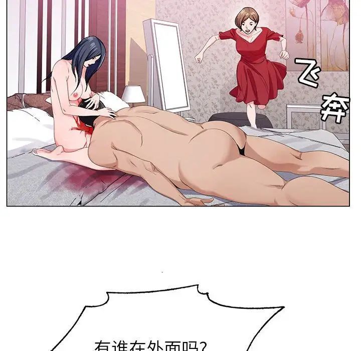 《神之手》漫画 第9話