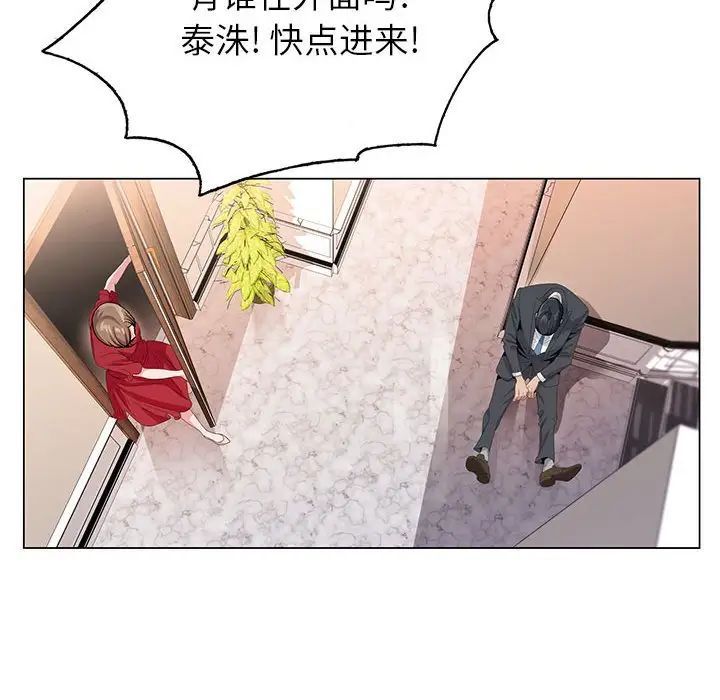 《神之手》漫画 第9話