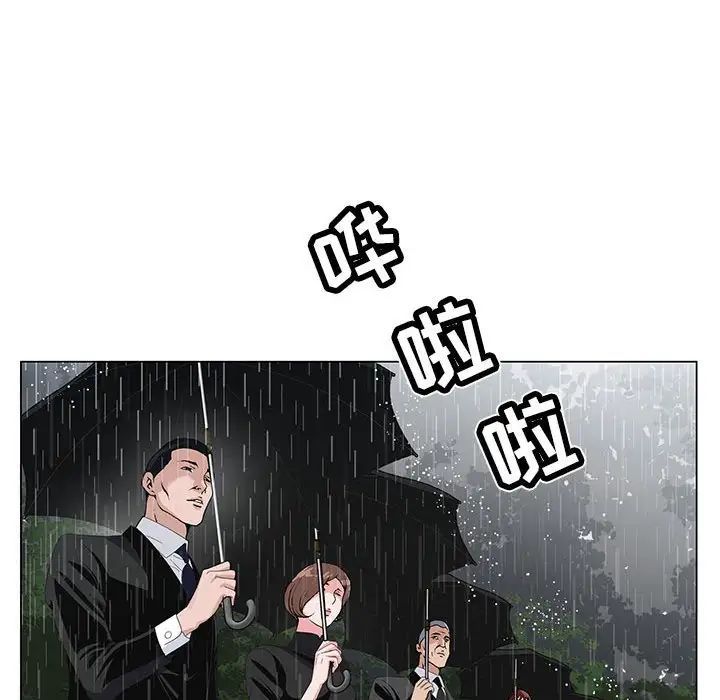 《神之手》漫画 第9話