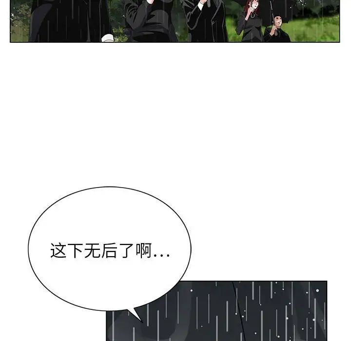 《神之手》漫画 第9話