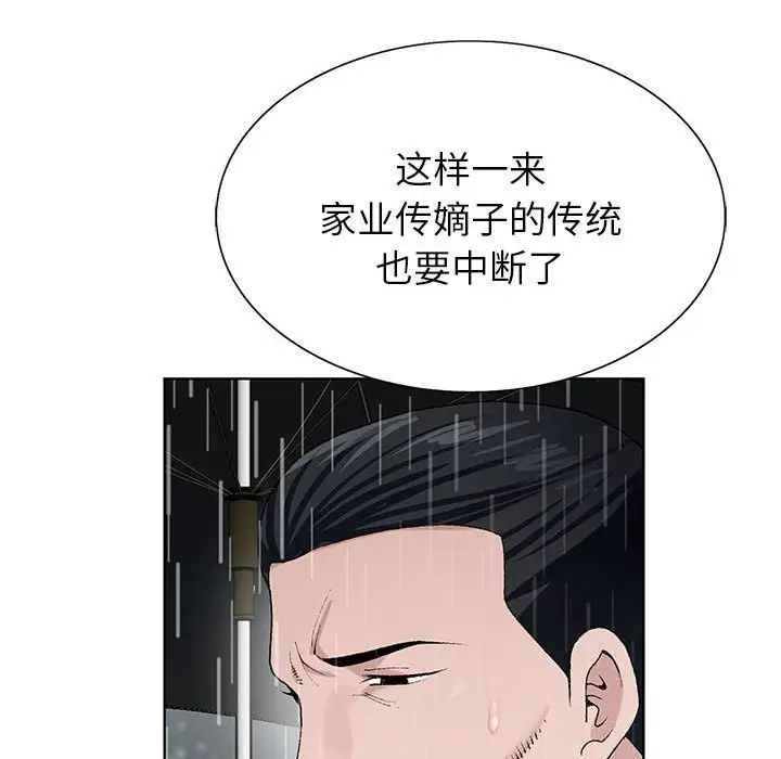 《神之手》漫画 第9話