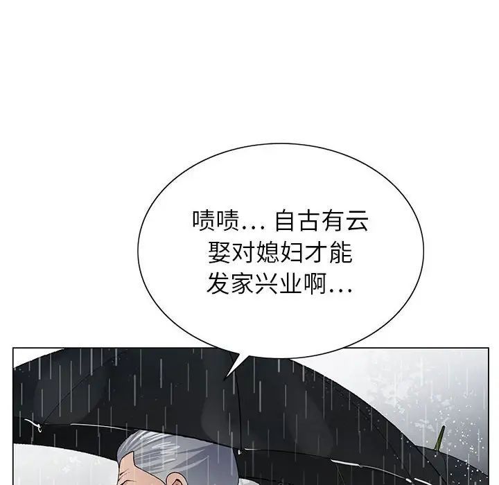 《神之手》漫画 第9話