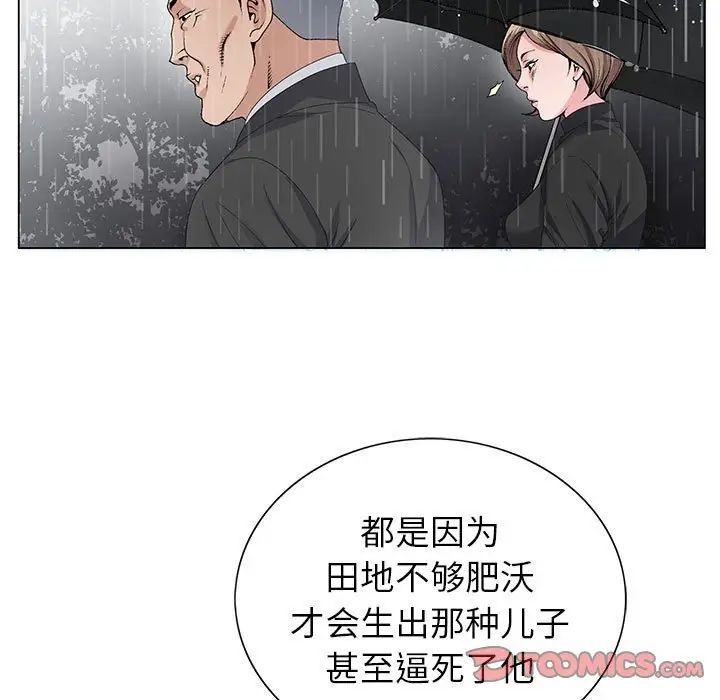 《神之手》漫画 第9話
