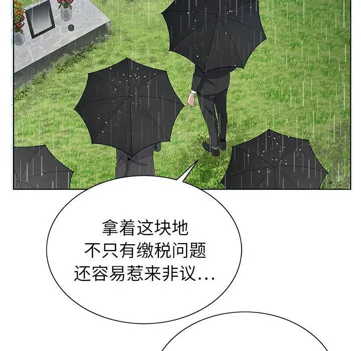 《神之手》漫画 第9話
