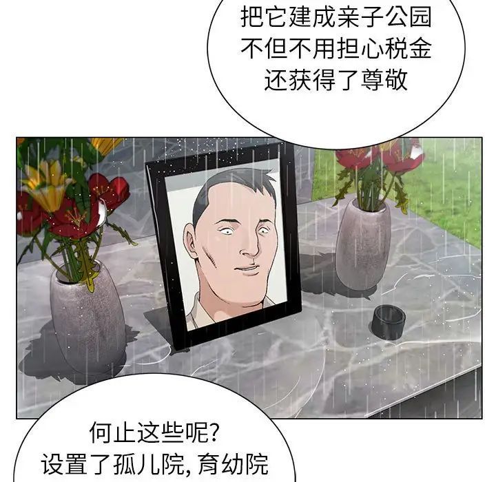 《神之手》漫画 第9話