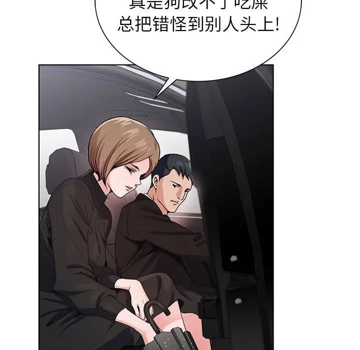 《神之手》漫画 第9話