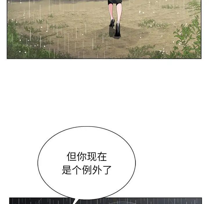 《神之手》漫画 第9話