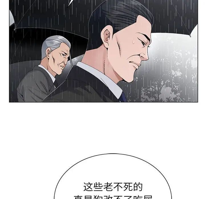 《神之手》漫画 第9話
