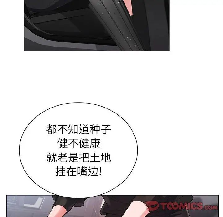 《神之手》漫画 第9話