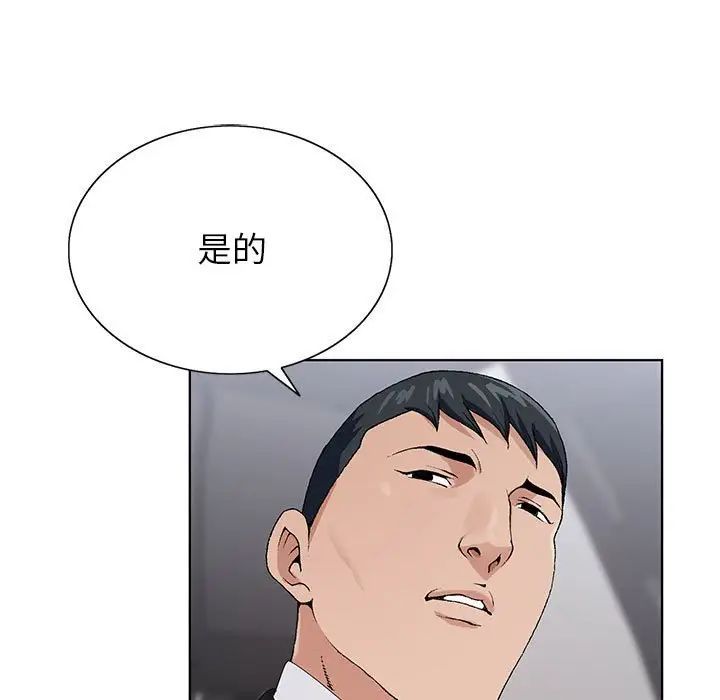 《神之手》漫画 第9話