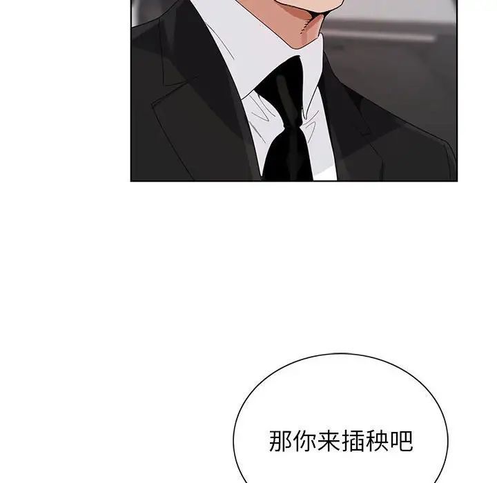 《神之手》漫画 第9話
