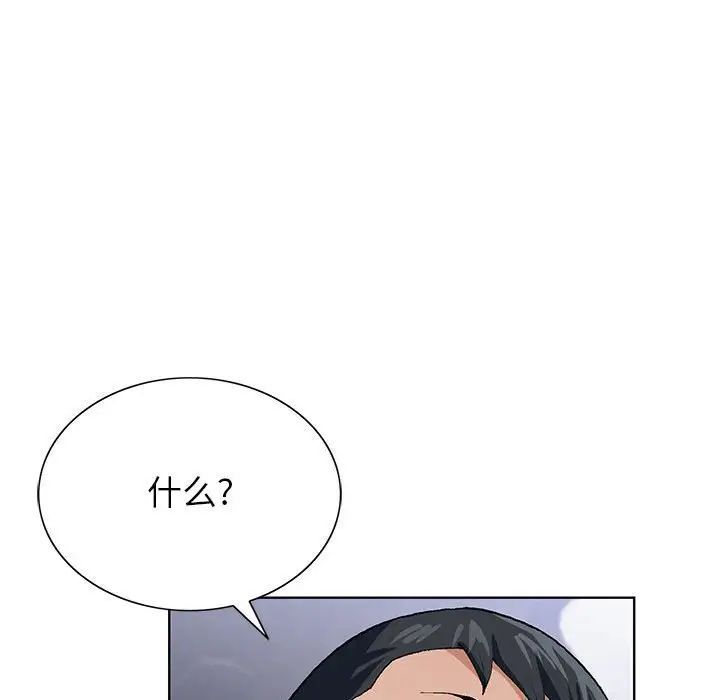 《神之手》漫画 第9話