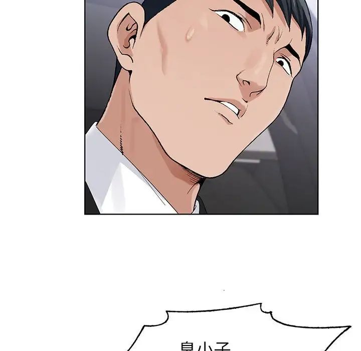《神之手》漫画 第9話