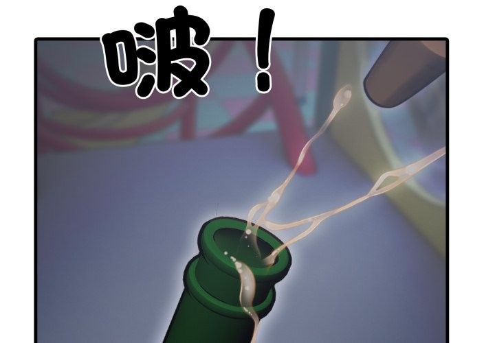 《社區人妻的陷阱》漫画 第13話