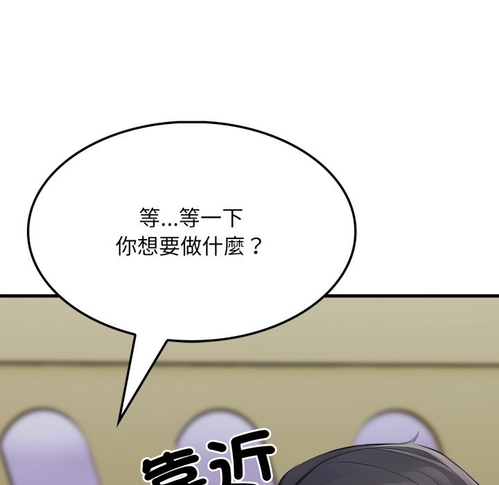 《社區人妻的陷阱》漫画 第13話