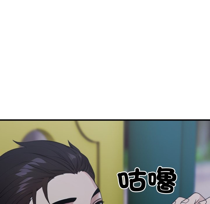 《社區人妻的陷阱》漫画 第13話