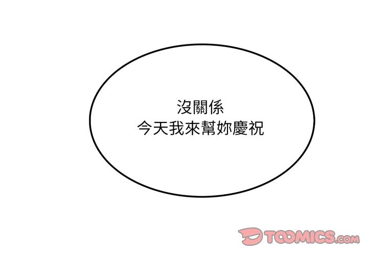 《社區人妻的陷阱》漫画 第13話