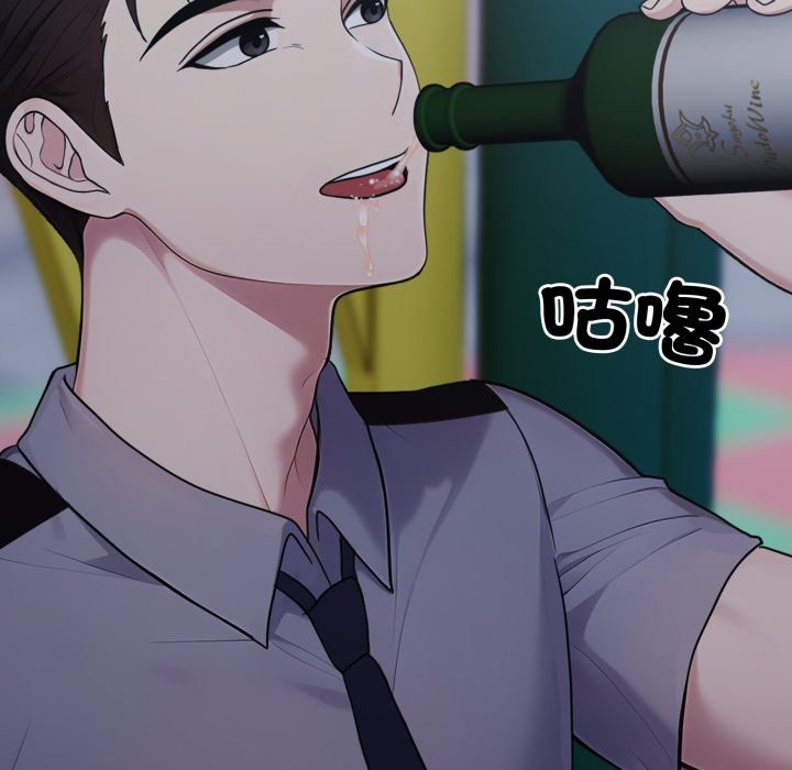 《社區人妻的陷阱》漫画 第13話