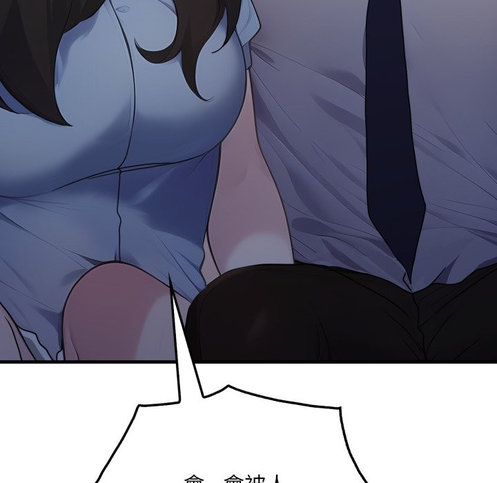 《社區人妻的陷阱》漫画 第13話