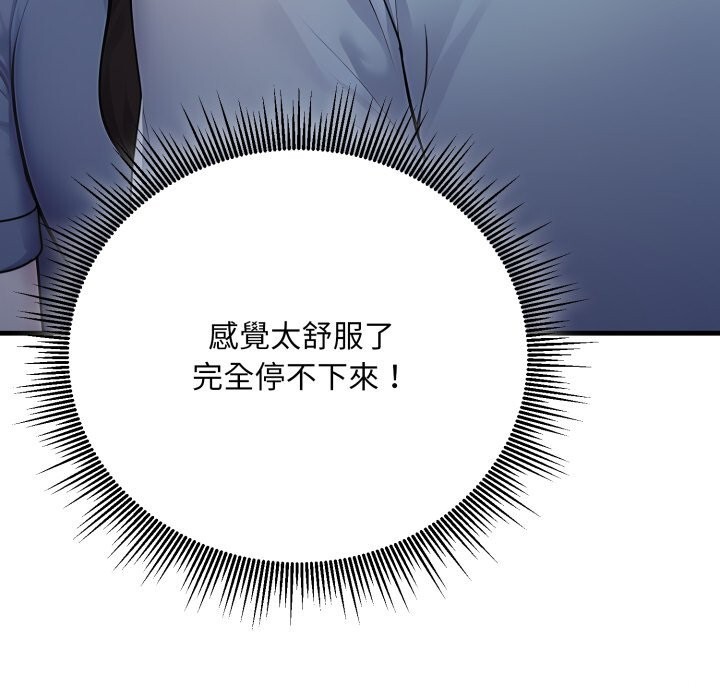 《社區人妻的陷阱》漫画 第13話